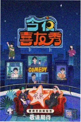 巷口电影院 IMAX影院经典重映海报